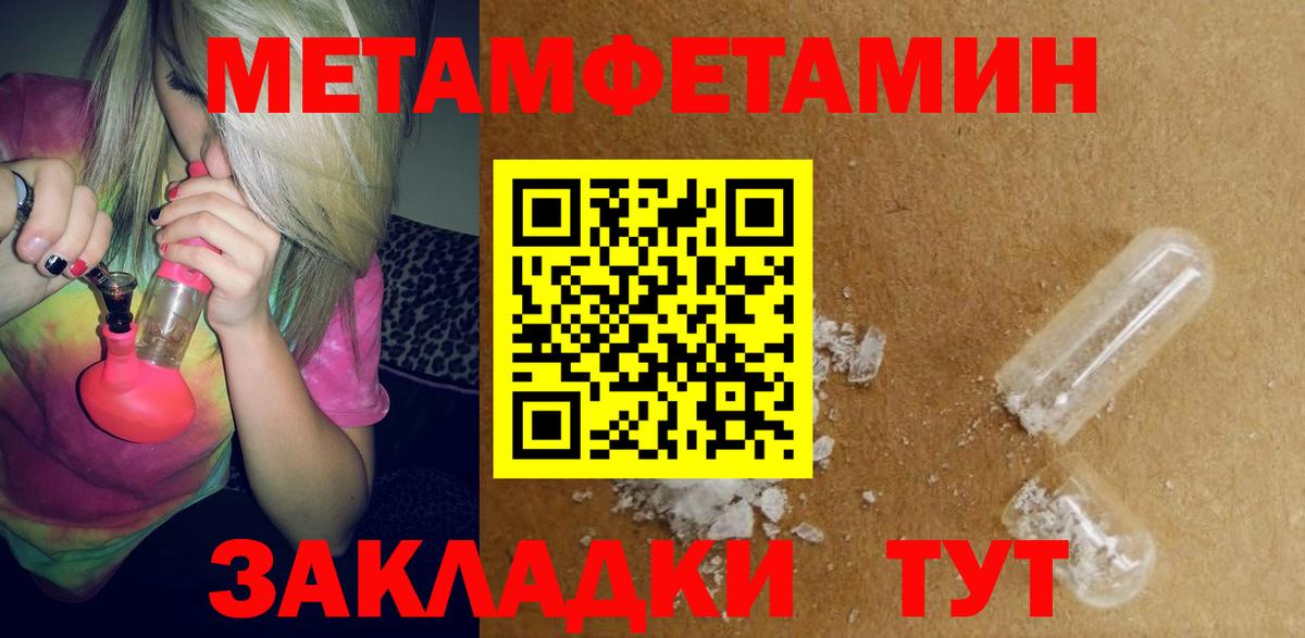 АМФЕТАМИН 97% Уссурийск