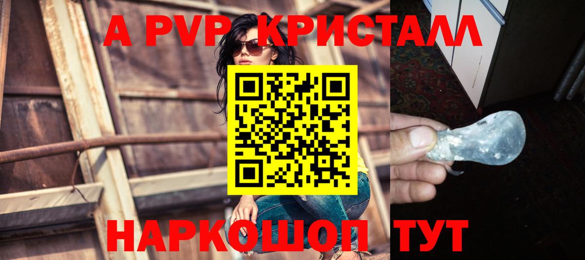 Alpha PVP VHQ Уссурийск