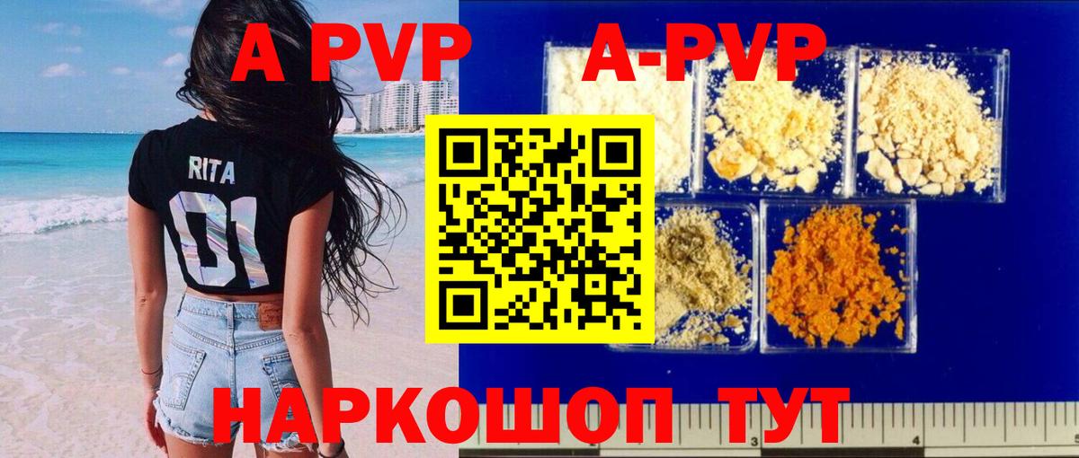 APVP кристаллы  Alpha PVP  Альфа ПВП кристаллы  Уссурийск  Вход с VPN 