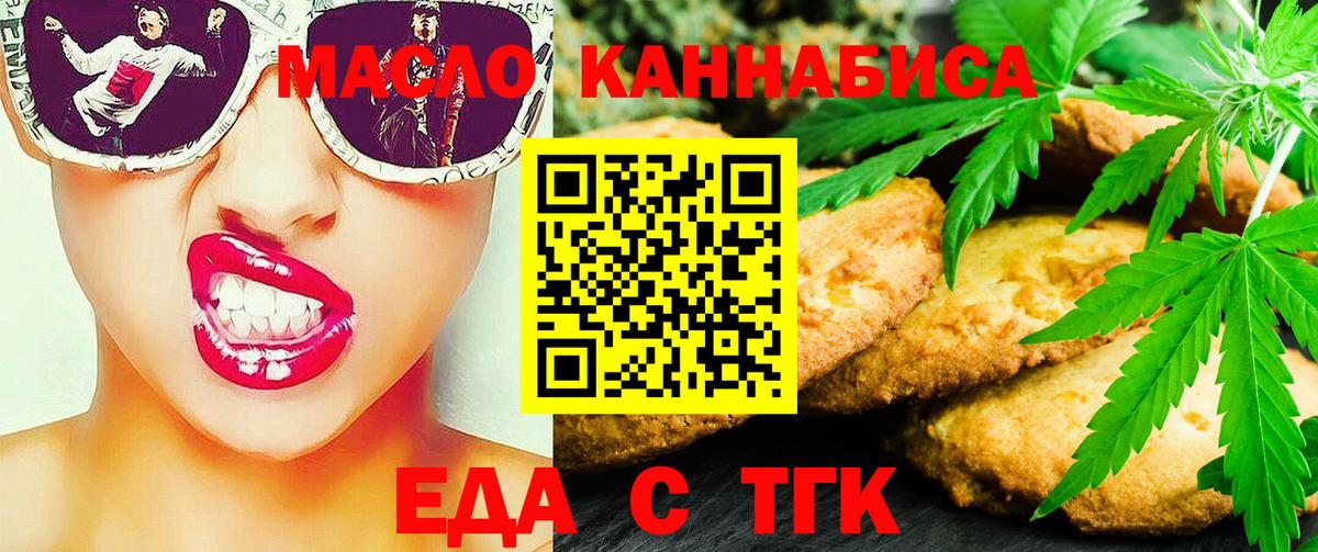 Canna-Cookies марихуана Уссурийск