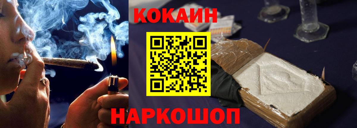 КОКАИН Перу Уссурийск