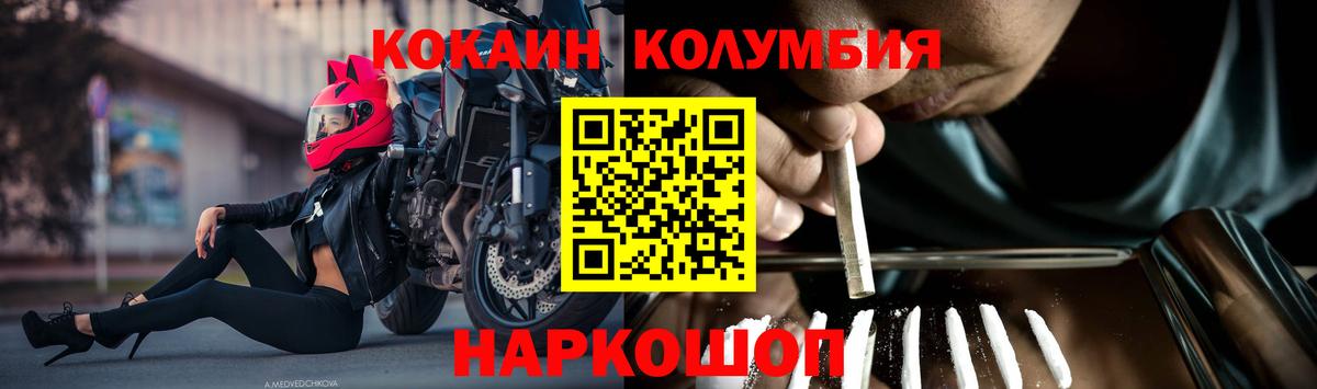 Кокаин FishScale  Вход с VPN  Уссурийск  КОКАИН Перу 