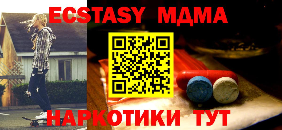 Экстази mix  Вход с VPN  цены наркотик  Уссурийск  MEGA ссылка  Ecstasy 