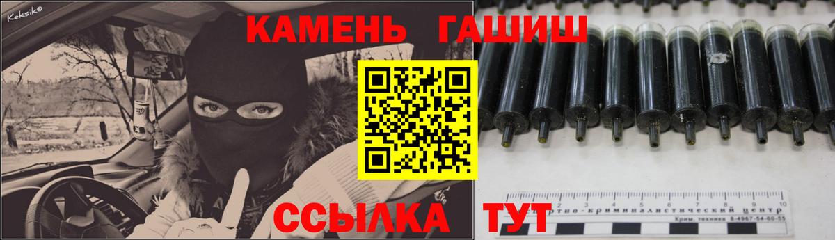 ГАШИШ Ice-O-Lator  ГАШИШ Изолятор  Вход с VPN  ГАШИШ  Уссурийск 