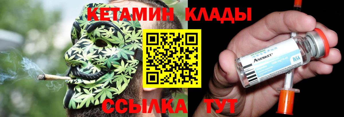 Уссурийск  мега   Вход с VPN  КЕТАМИН ketamine 