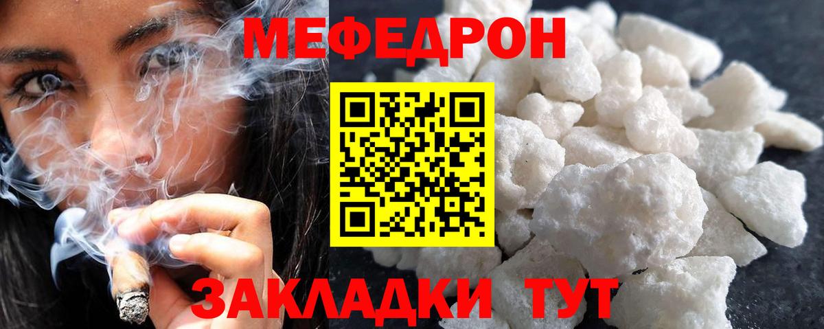 как найти   Вход с VPN  Меф мяу мяу  Уссурийск  Меф кристаллы  Мефедрон 
