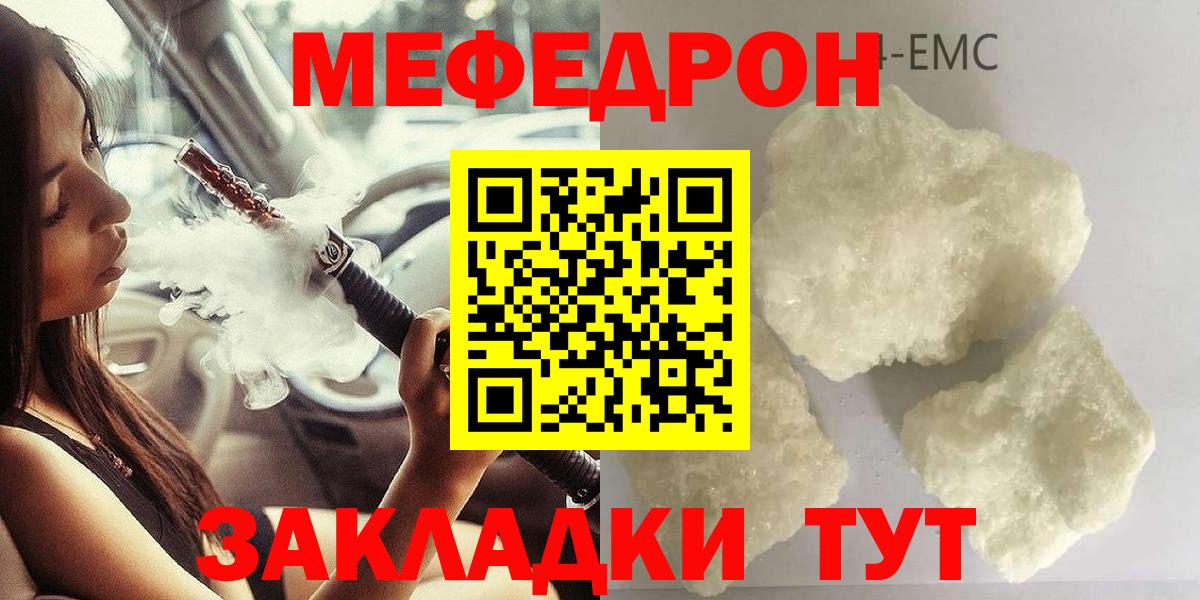 Меф Уссурийск