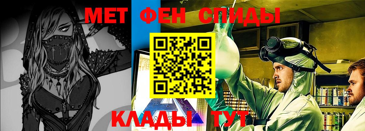 Метамфетамин пудра  Метамфетамин пудра  Вход с VPN  Уссурийск 