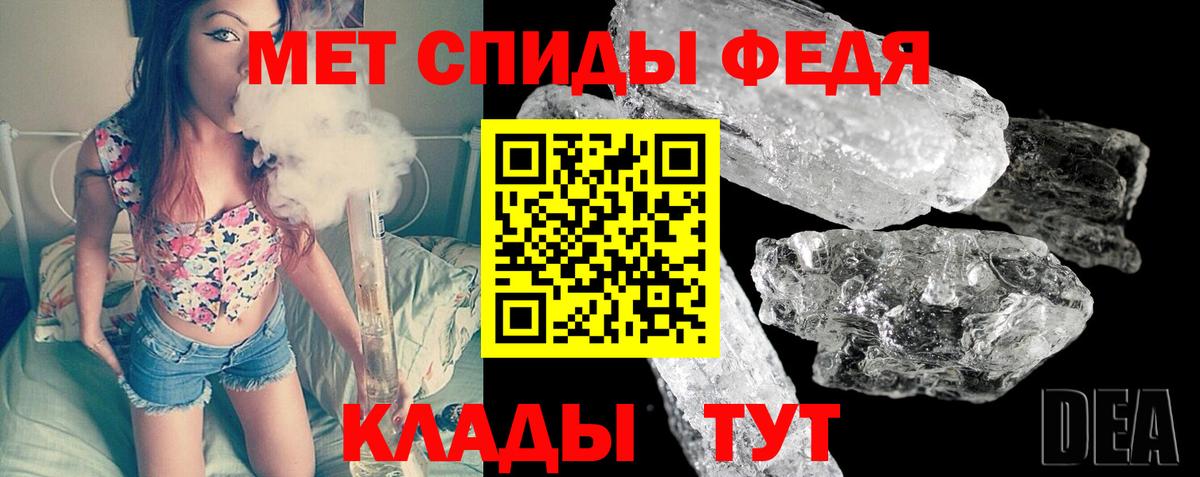 Первитин Methamphetamine Уссурийск