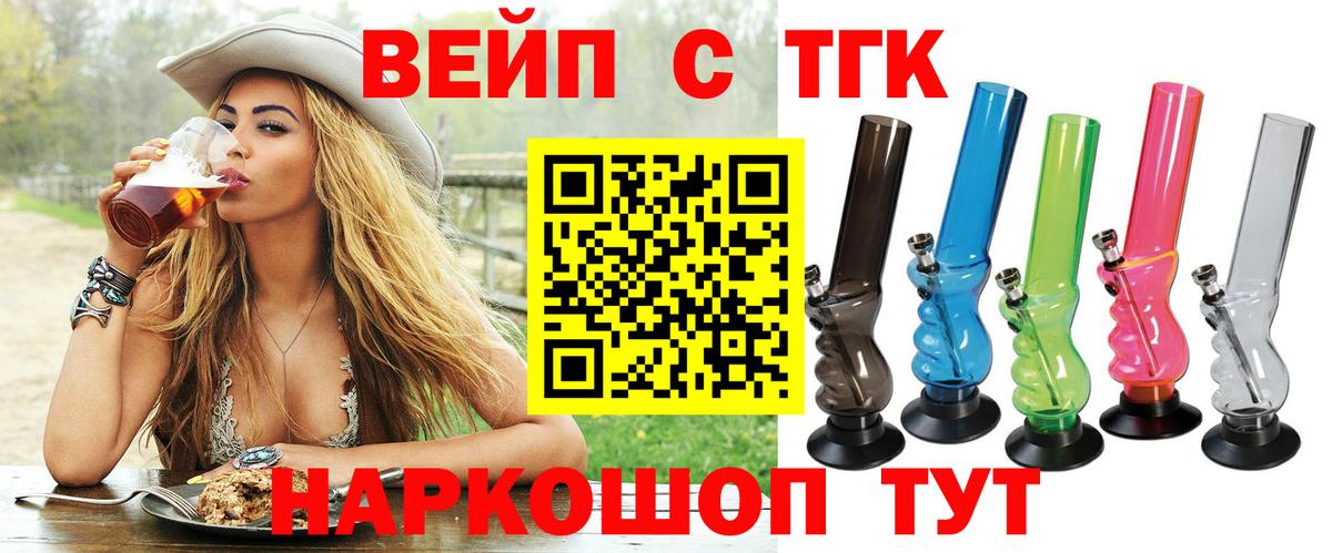 купить   Вход с VPN  Дистиллят ТГК вейп  Уссурийск  Дистиллят ТГК Wax 