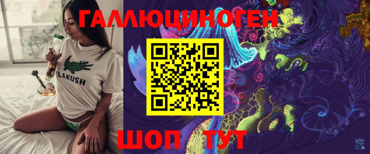Псилоцибиновые грибы мухоморы Уссурийск