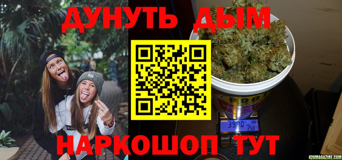 Бошки марихуана сатива  Бошки марихуана план  Конопля сатива  Уссурийск  Канабис тримм  Вход с VPN 